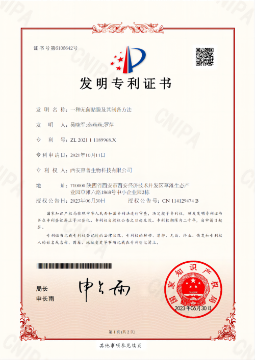 一種無菌貼膜及其制備方法
