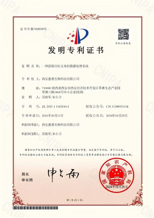 一種獲取目標(biāo)文本的數(shù)據(jù)處理系統(tǒng)